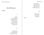 دانلود کتاب بامداد همیشه احمد شاملو (PDF📁) 671 صفحه-1