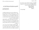 دانلود کتاب بامداد همیشه احمد شاملو (PDF📁) 671 صفحه-1