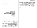 دانلود کتاب بامداد همیشه احمد شاملو (PDF📁) 671 صفحه-1