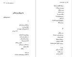 دانلود کتاب بامداد همیشه احمد شاملو (PDF📁) 671 صفحه-1