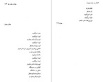 دانلود کتاب بامداد همیشه احمد شاملو (PDF📁) 671 صفحه-1