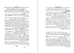 دانلود کتاب با باد چرخیده احمد شاملو (PDF📁) 15 صفحه-1