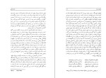 دانلود کتاب با کاروان حله جلد دوم عبدالحسین زرین کوب (PDF📁) 472 صفحه-1