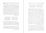 دانلود کتاب با کاروان حله جلد دوم عبدالحسین زرین کوب (PDF📁) 472 صفحه-1