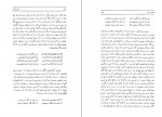 دانلود کتاب با کاروان حله جلد دوم عبدالحسین زرین کوب (PDF📁) 472 صفحه-1