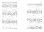 دانلود کتاب با کاروان حله جلد دوم عبدالحسین زرین کوب (PDF📁) 472 صفحه-1