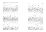 دانلود کتاب با کاروان حله جلد دوم عبدالحسین زرین کوب (PDF📁) 472 صفحه-1