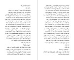 دانلود کتاب بختک های شریر عباس سماکار (PDF📁) 130 صفحه-1