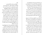 دانلود کتاب بختک های شریر عباس سماکار (PDF📁) 130 صفحه-1