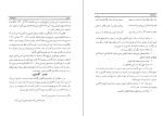 دانلود کتاب بدایع الحکم علی مدرس زنوزی (PDF📁) 547 صفحه-1