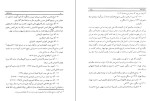 دانلود کتاب بدایع الحکم علی مدرس زنوزی (PDF📁) 547 صفحه-1