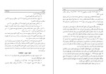 دانلود کتاب بدایع الحکم علی مدرس زنوزی (PDF📁) 547 صفحه-1