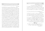 دانلود کتاب بدایع الحکم علی مدرس زنوزی (PDF📁) 547 صفحه-1