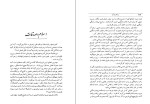 دانلود کتاب برهان قرآن صدرالدین بلاغی (PDF📁) 269 صفحه-1