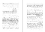 دانلود کتاب برهان قرآن صدرالدین بلاغی (PDF📁) 269 صفحه-1