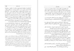 دانلود کتاب برهان قرآن صدرالدین بلاغی (PDF📁) 269 صفحه-1