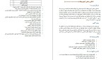 دانلود کتاب فرآیند پرستاری در اختلالات سیستم عصبی دونا جکسون (PDF📁) 69 صفحه-1