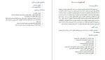 دانلود کتاب فرآیند پرستاری در اختلالات سیستم عصبی دونا جکسون (PDF📁) 69 صفحه-1