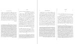 دانلود کتاب برگسونیسم ژیل دلوز (PDF📁) 86 صفحه-1