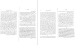 دانلود کتاب برگسونیسم ژیل دلوز (PDF📁) 86 صفحه-1