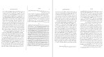 دانلود کتاب برگسونیسم ژیل دلوز (PDF📁) 86 صفحه-1