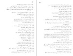 دانلود کتاب بزرگان سیستان ایرج افشار سیستانی (PDF📁) 277 صفحه-1