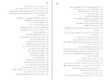 دانلود کتاب بزرگان سیستان ایرج افشار سیستانی (PDF📁) 277 صفحه-1