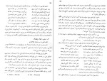 دانلود کتاب بزرگان سیستان ایرج افشار سیستانی (PDF📁) 277 صفحه-1