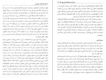 دانلود کتاب بلند آفتاب خراسان محمد گلبن (PDF📁) 418 صفحه-1