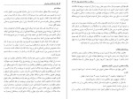 دانلود کتاب بلند آفتاب خراسان محمد گلبن (PDF📁) 418 صفحه-1