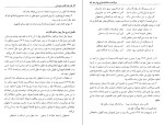 دانلود کتاب بلند آفتاب خراسان محمد گلبن (PDF📁) 418 صفحه-1