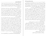 دانلود کتاب بلند آفتاب خراسان محمد گلبن (PDF📁) 418 صفحه-1