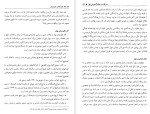 دانلود کتاب بلند آفتاب خراسان محمد گلبن (PDF📁) 418 صفحه-1