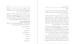 دانلود کتاب بلوغ ریاضی شناخت و پرورش آن استیونج.کرانتز (PDF📁) 217 صفحه-1