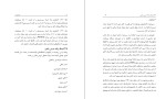 دانلود کتاب بلوغ ریاضی شناخت و پرورش آن استیونج.کرانتز (PDF📁) 217 صفحه-1