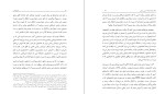 دانلود کتاب بلوغ ریاضی شناخت و پرورش آن استیونج.کرانتز (PDF📁) 217 صفحه-1