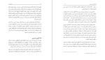 دانلود کتاب بلوغ ریاضی شناخت و پرورش آن استیونج.کرانتز (PDF📁) 217 صفحه-1