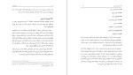 دانلود کتاب بلوغ ریاضی شناخت و پرورش آن استیونج.کرانتز (PDF📁) 217 صفحه-1