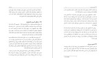 دانلود کتاب بلوغ ریاضی شناخت و پرورش آن استیونج.کرانتز (PDF📁) 217 صفحه-1