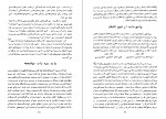 دانلود کتاب بهائیگیری شیعیگری صوفیگری احمد کسروی (PDF📁) 347 صفحه-1