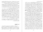 دانلود کتاب بهائیگیری شیعیگری صوفیگری احمد کسروی (PDF📁) 347 صفحه-1