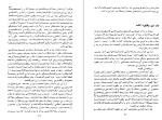 دانلود کتاب بهائیگیری شیعیگری صوفیگری احمد کسروی (PDF📁) 347 صفحه-1