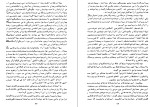 دانلود کتاب بهائیگیری شیعیگری صوفیگری احمد کسروی (PDF📁) 347 صفحه-1