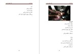 دانلود کتاب به دریا در دفتر چهارم عباس سماکار (PDF📁) 139 صفحه-1
