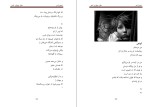 دانلود کتاب به دریا در دفتر چهارم عباس سماکار (PDF📁) 139 صفحه-1