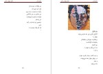 دانلود کتاب به دریا در دفتر چهارم عباس سماکار (PDF📁) 139 صفحه-1