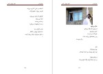 دانلود کتاب به دریا در دفتر چهارم عباس سماکار (PDF📁) 139 صفحه-1