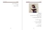 دانلود کتاب به دریا در دفتر چهارم عباس سماکار (PDF📁) 139 صفحه-1