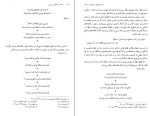 دانلود کتاب به همین سادگی و زیبایی سید محمد حسین شهریار (PDF📁) 742 صفحه-1