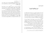 دانلود کتاب به همین سادگی و زیبایی سید محمد حسین شهریار (PDF📁) 742 صفحه-1